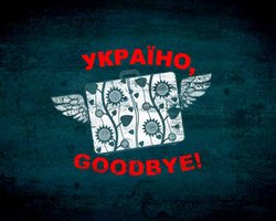 Канны увидят цикл короткометражек Украина Гудбай