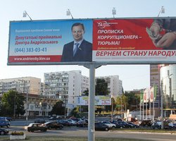 Выборы привели к рекордному росту рынка наружной рекламы, - СМИ