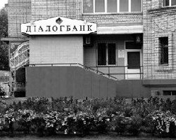 В Диалогбанке оставили временную администрацию