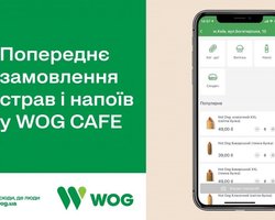 АЗК WOG: как во время карантина запускать новые проекты