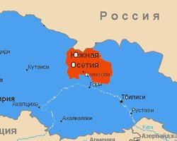 Россия создаст военную базу на территории Южной Осетии