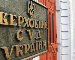 Верховный суд закрыл производство по делу о предоставлении томоса