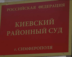 Крымчане собираются поддержать украинских моряков во время "суда" в Симферополе