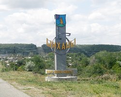 Путин решил упразднить город, где мог производиться Новичок