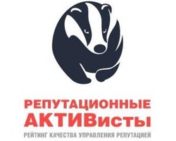 Состав экспертного жюри Рейтинга качества управления корпоративной репутацией 2018