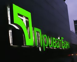 В Приватбанк введена временная администрация