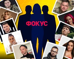  Топ 50 блогерів України-2024: онлайн-рейтинг Фокусу — голосування завершено