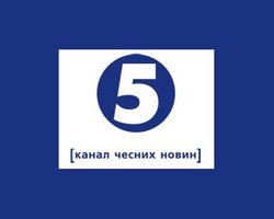 5 канал будет обращаться в Страсбургский суд по "частотному делу"