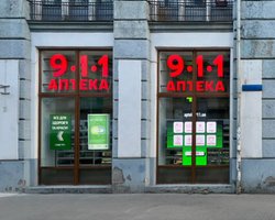 "Аптека 9-1-1" попередила про шахрайську схему з продажів фейкових ліків