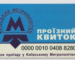 В Киевском метро для студентов ввели новую систему проезда