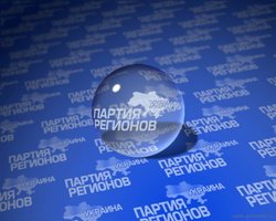 В Запорожье члены Партии регионов начали массово сдавать партбилеты