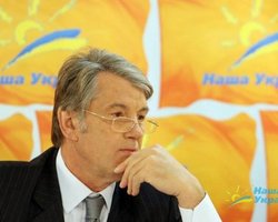 Ющенко не пришел на заседание политсовета Нашей Украины