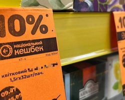 Уряд змінив відсотки "Національного кешбеку": оновлені правила діятимуть з 1 березня