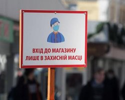 Без "красных областей": Минздрав обновил карантинные зоны