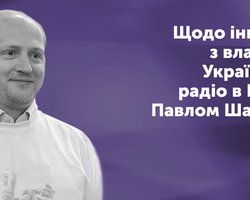Аласания объяснил, почему так долго не было связи с Шаройко