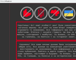 СБУ прокоментувала кібератаку на сайти державних органів
