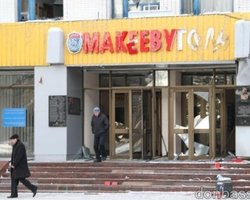 Регионал: взрывы в Макеевке устроили одиночки-экстремисты