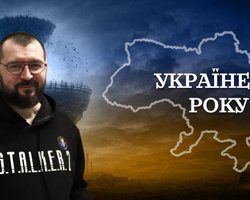 Сергей Григорович – победитель рейтинга Фокуса "Украинец года 2025"