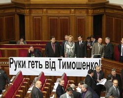 Депутаты от БЮТ заблокировали трибуну и президиум ВР