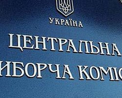 Избирательный процесс в Украине проходит спокойно и активно, - ЦИК