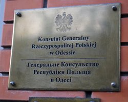 Атака на Одессу : в результате взрыва пострадало генеральное консульство Польши