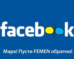 Femen не смирились с изгнанием из Facebook