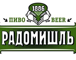 Россияне хотят купить пивзавод Радомышль