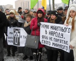 "Серп і молот - смерть і голод", - в Луганске почтили память жертв Голодоморов