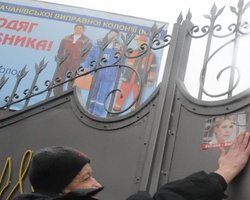 БЮТ в полном составе поедет в Харьков на суд к Тимошенко