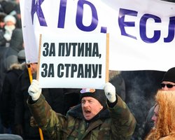 В Москве начался митинг в поддержку Путина