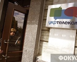 Приватизация Укртелекома перекрыла дефицит валюты в стране