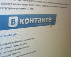 "Вконтакте.Ру" сменит адрес 