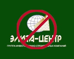 Суд признал вину КГГА в афере Элита-Центра