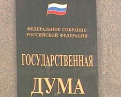 Госдума отказалась выражать соболезнования в связи со смертью Каддафи