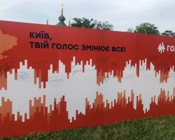 В Киеве проходит съезд партии "Голос" Вакарчука