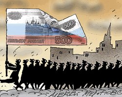 Россияне под угрозой новых санкций экстренно забирают деньги из банков