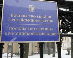 В посольстве Украины в Москве досрочно закрыт избирательный участок