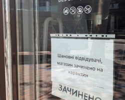 Большинство малых предпринимателей в Украине не видят смысла в локдауне, - опрос