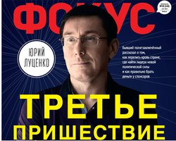 Луценко и его команда. Экс-министр рассказал о своей организации ее финансировании и встрече с Ющенко