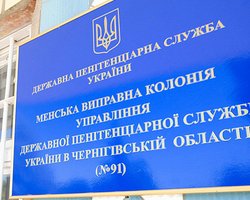 НУНС считает этапирование Луценко в колонию незаконным