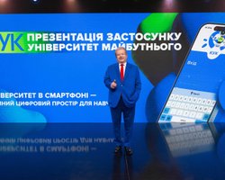 Поплавский презентовал первое в Украине образовательное приложение "Университет в смартфоне"