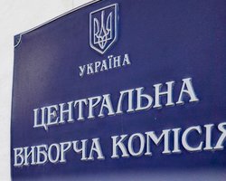 Досрочные выборы: ЦИК  разрешили делать закупки без тендера