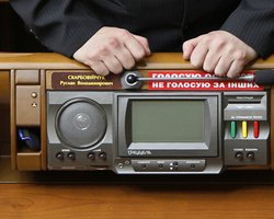 Верховная Рада открыла вторую сессию