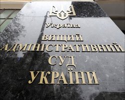 Высший админсуд отказал бютовцам в открытии дела по языковому голосованию