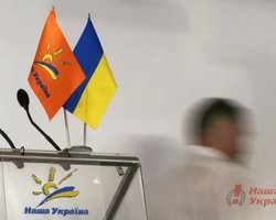 Наша Украина: внеочередная сессия ВР - пиар для СМИ 