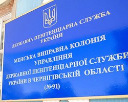 Соратникам Луценко отказали во встрече с заключенным