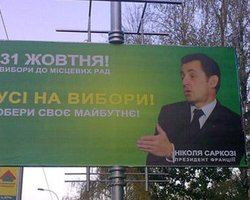 В Буче срочно убирают агитацию с Саркози, Обамой и Меркель