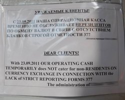 В Донецке отказываются менять валюту иностранцам