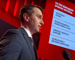 Ляшко сообщил, что в поставках вакцины Pfizer возникли "бюрократические вопросы"