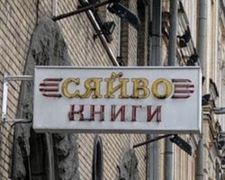 Новый директор "Сяйва" заявляет, что законно занимает свою должность